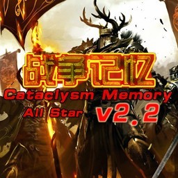 战争记忆v2.2_【独立游戏战争记忆,魔兽地图】(5.1M)