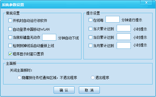 中国移动wlAN专用登陆软件_【其它wlAN,登陆软件】(2.5M)