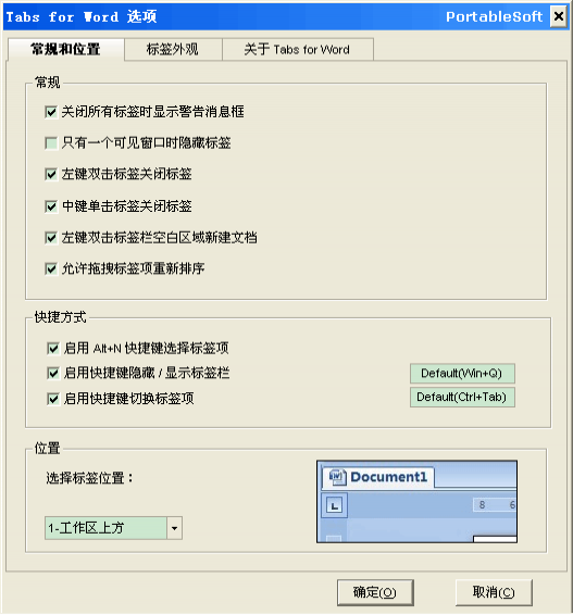 Office Tab(多标签化插件)_【办公软件多标签化插件】(16.1M)