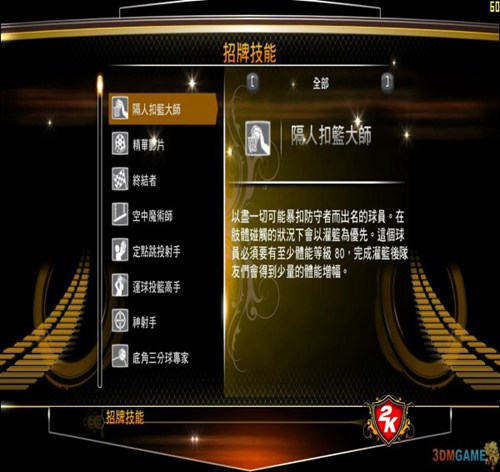 nba2k13中文版_【体育竞技篮球游戏单机版】(1G)