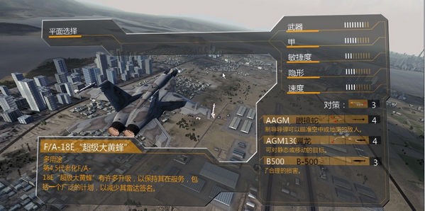 简氏先进攻击机_【FPS射击战阵模拟】(1,007.5M)