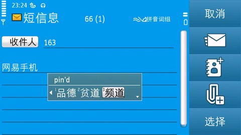 南方输入法_【汉字输入输入法】(8.8M)