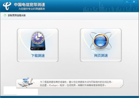 中国电信宽带测速_【网络检测中国电信宽带测速】(976KB)