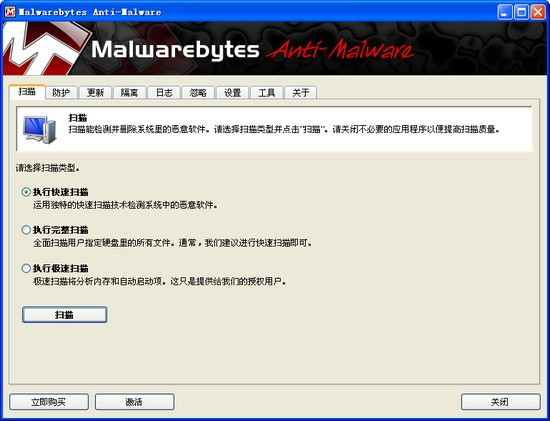 流氓软件清除工具  Malwarebytes_【安全软件流氓软件,清除工具】(10.1M)