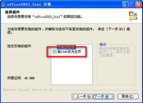office2003免费版_【办公软件office2003,Word,Excel】(20.7M)