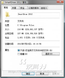 SmartDraw 2012_【图像其他快速绘图软件】(48.2M)