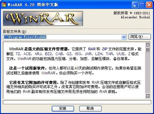 winrar5.0_【压缩解压winrar,winrar破解版,winrar4.1】(1.7M)