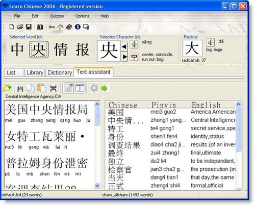 中文学习软件 Learn Chinese 2008_【阅读学习中文学习】(16.7M)