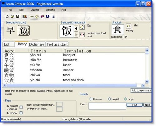 中文学习软件 Learn Chinese 2008_【阅读学习中文学习】(16.7M)