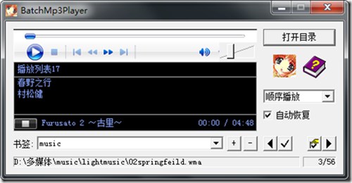 音乐播放器 BatchMP3player_【音乐播放器音乐播放器】(128KB)