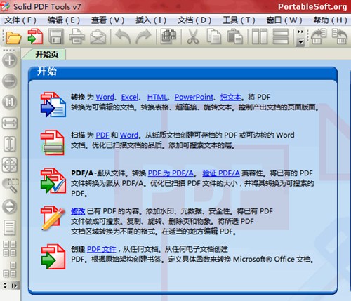 PDF处理工具 Solid PDF Tools_【办公软件PDF处理】(49.6M)