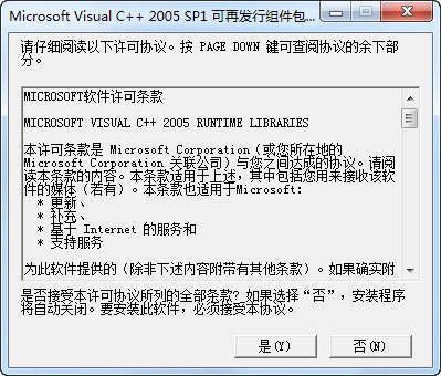 Microsoft Visual C++ 2005_【数据库类Microsoft Visual C++ 2005,编程软件,数据库】(2.6M)