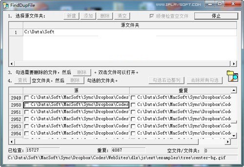 搜索重复文件 FindDupFile_【文件管理文件查找】(155KB)