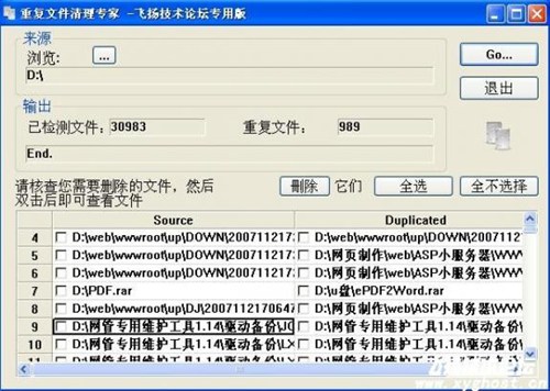 重复文件清理专家_【文件管理重复文件查找】(151KB)