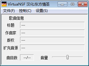 nsf音乐播放器_【音乐播放器nsf音乐播放器】(208KB)