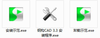 钢构cad破解版_【CAD软件钢构cad破解版】(28.9M)