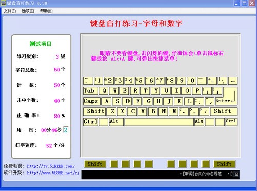 键盘盲打练习_【打字练习键盘盲打练习】(10.0M)