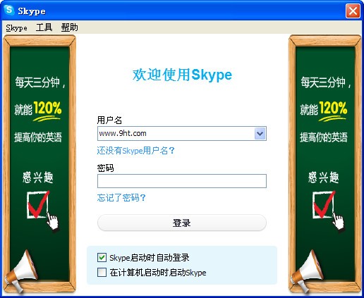 skype网络电话_【视频聊天skype,网络电话】(45.0M)