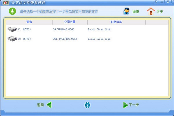 天艾达文件恢复软件_【数据恢复天艾达,文件恢复】(2.3M)