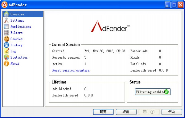 广告拦截过滤软件 AdFender_【安全软件广告拦截过滤软件】(1.8M)