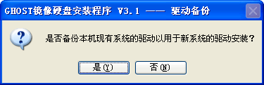 龙帝国硬盘安装器_【系统备份系统备份】(3.7M)