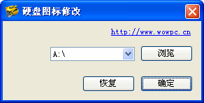 硬盘图标更改器 iconChange_【其它硬盘图标更改器 iconChange】(610KB)