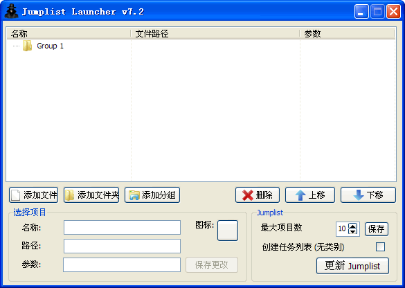 快捷方式整理 Jumplist Lancher_【桌面工具快捷方式整理】(541KB)