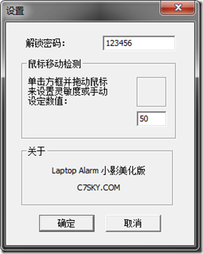 笔记本防盗软件 Laptop Alarm_【其它笔记本防盗软件 Laptop Alarm】(313KB)