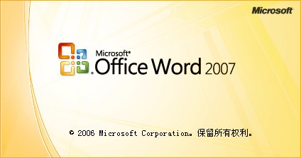 2007office软件_【办公软件office2007】(85.6M)