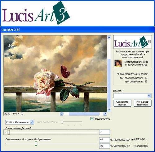 PS水彩效果(lucis art)_【图像其他PS插件】(1.7M)