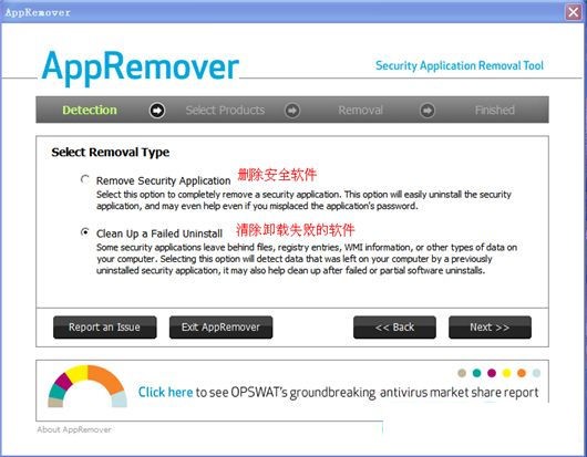 软件卸载工具AppRemover_【卸载清理 软件卸载工具】(11.2M)
