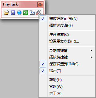屏幕录制工具 TinyTask_【键盘鼠标屏幕录制工具】(39KB)