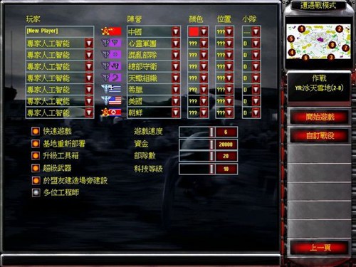 红色警戒2心灵终结_【即时战略红色警戒,战略游戏单机版,低配置单机游戏】(416M)