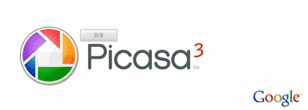 Google Picasa_【图片浏览Picasa,图像管理,图像浏览,Google】(13.7M)