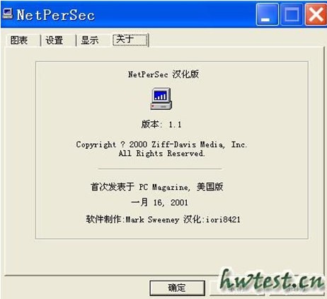 NetPerSec|网速测试软件_【网络检测网速测试】(93KB)