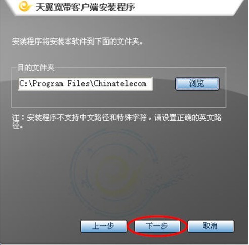 天翼宽带客户端软件_【聊天工具中国电信,天翼,live】(1.5M)