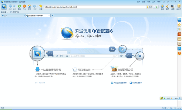 qq浏览器最新PC客户端_【浏览器QQ浏览器】(58M)
