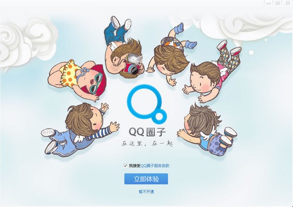 QQ2012 QQ圈子_【QQ其它QQ2012 QQ圈子】(46.0M)