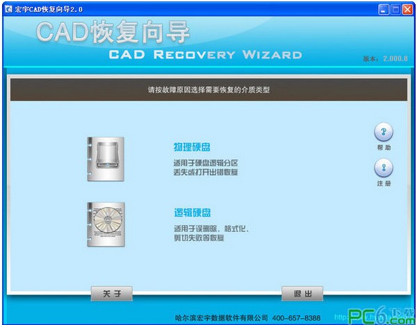 宏宇cad文件恢复工具_【CAD软件文件恢复,dwg,cad文件恢复】(1.2M)