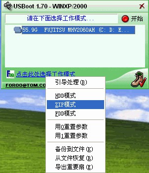 usboot v1.70简体中文版_【U盘启动usboot v1.70简体中文版】(347KB)