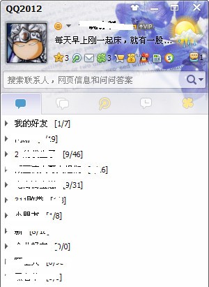 qq2012最新版官方_【聊天工具腾讯QQ,qq2012,qq最新版】(43.4M)