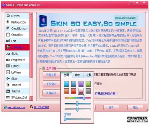 SkinSE界面库 For PowerBuilder_【编程开发SkinSE界面库 For PowerBuilder】(6.2M)