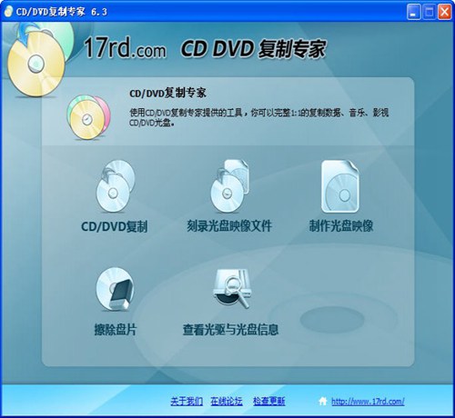 CD/DVD复制专家专业破解版_【磁盘工具CD/DVD复制专家专业破解版】(7.7M)