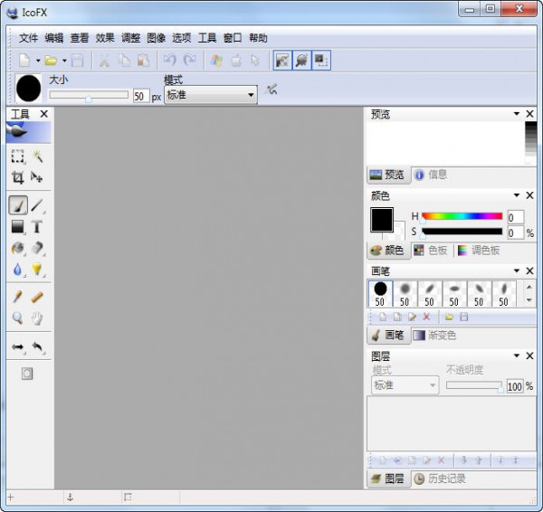 图标制作软件IcoFX_【图像处理图标制作软件IcoFX】(2.3M)