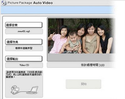 索尼软件(picture package)_【视频处理索尼软件,picture package,】(128.5M)
