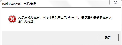 xlive.dll文件_【dll,exe文件xlive,dll,文件下载】(7.3M)