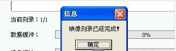 光盘刻录大师_【光驱工具光盘刻录大师】(34.5M)