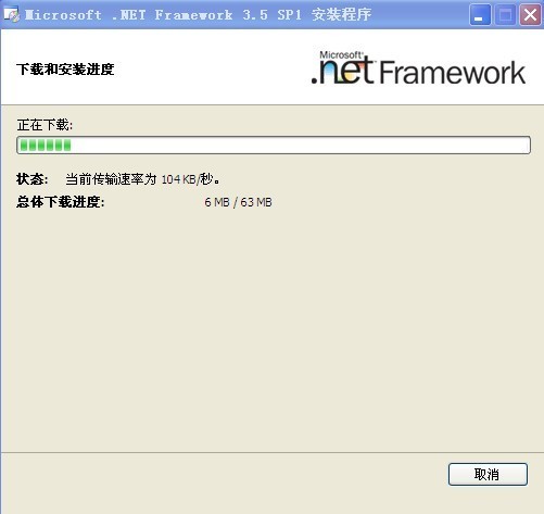 .NET Framework_【升级补丁Framework,net】(2.8M)