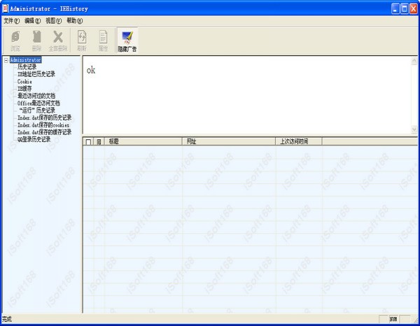 历史记录管理器_【系统优化历史记录管理器 2.0】(455KB)