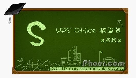 WPS Office 校园版_【办公软件WPS】(40.7M)